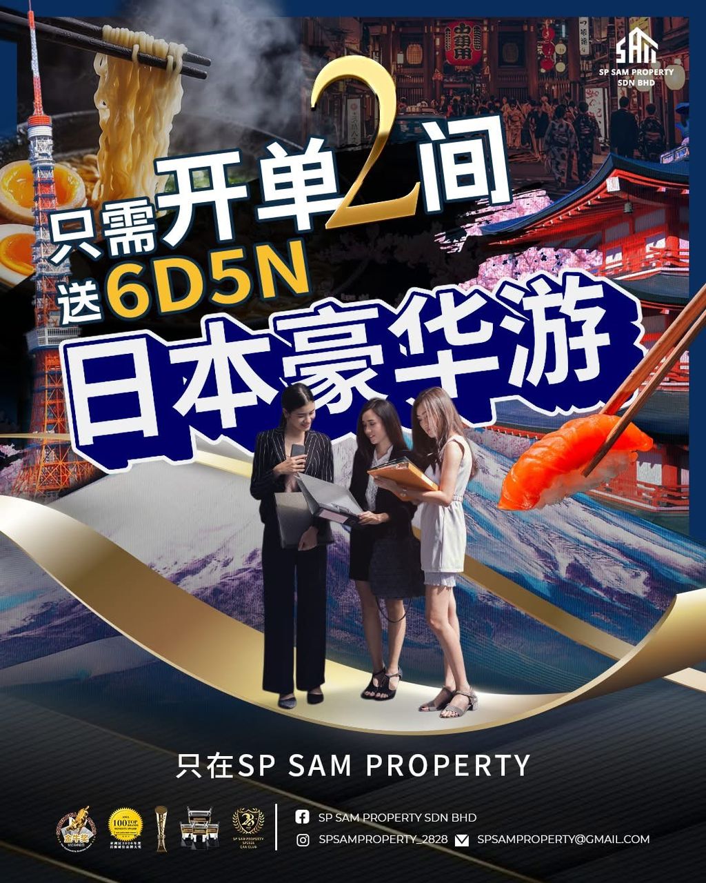  SP SAM | Double the Deals, Double the Glory!
